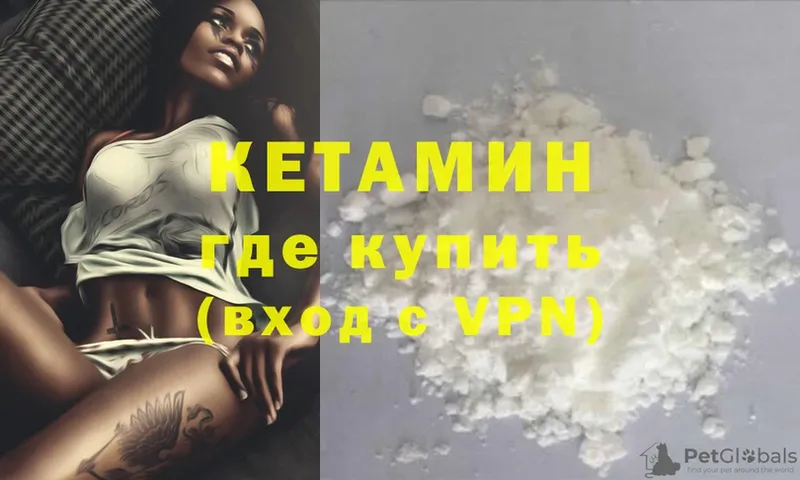 КЕТАМИН ketamine  наркошоп  Гремячинск 