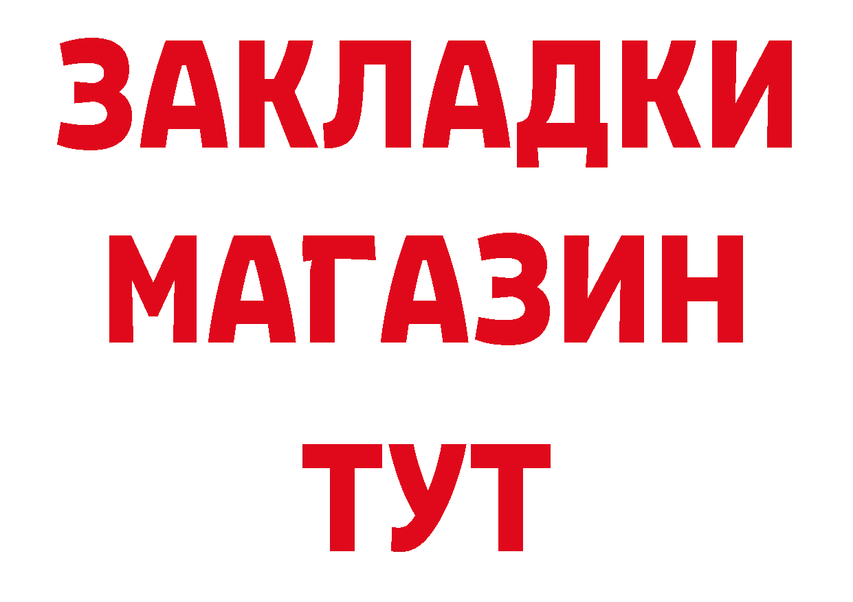 Alpha-PVP СК КРИС рабочий сайт сайты даркнета ОМГ ОМГ Гремячинск