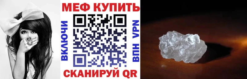МЕФ мука  mega ТОР  Гремячинск 