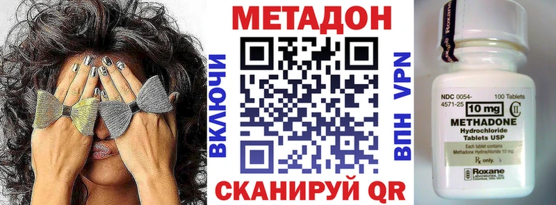 Метадон methadone  Гремячинск 