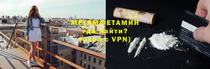 Первитин мет  omg зеркало  Гремячинск 